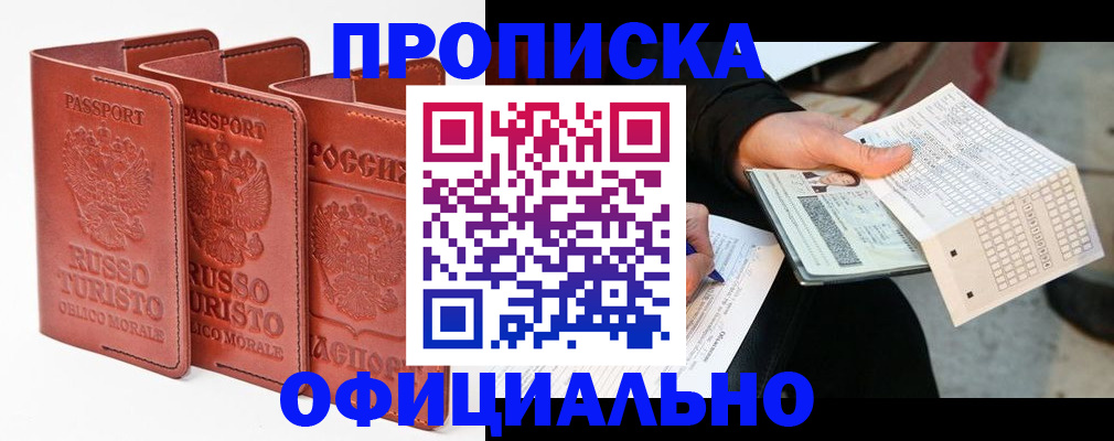регистрация для школы в Одинцово