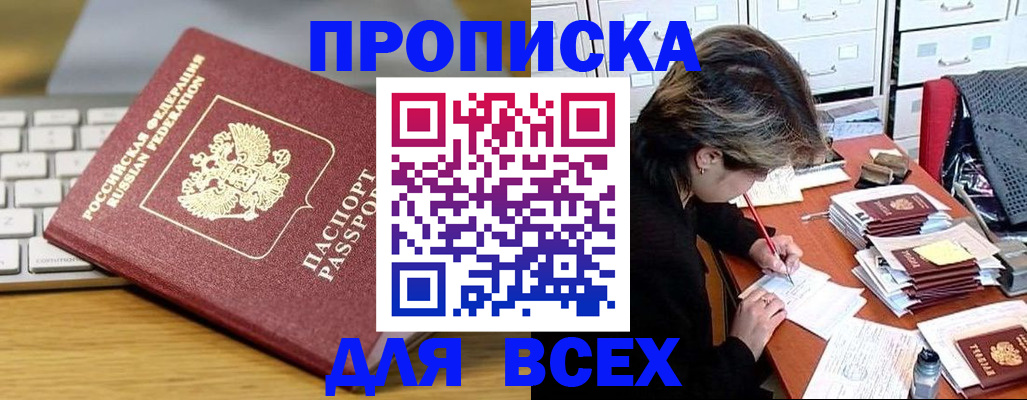 регистрация для школы в Одинцово